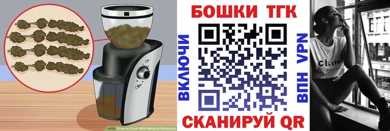 Печенье с ТГК марихуана  Купить закладки  Лангепас 