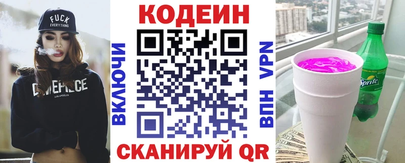 Кодеиновый сироп Lean Purple Drank  Купить закладки  Лангепас 