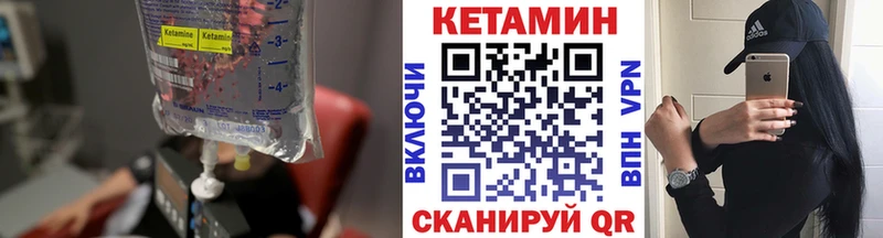 Кетамин VHQ  Купить где  Лангепас 