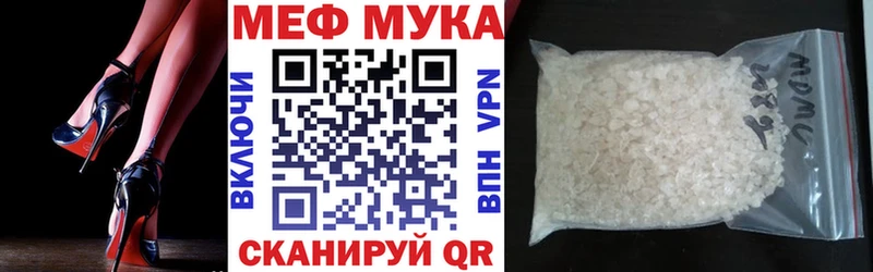 Купить закладки  Лангепас  МЕФ мяу мяу 