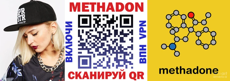 Купить закладки  Лангепас  МЕТАДОН кристалл 
