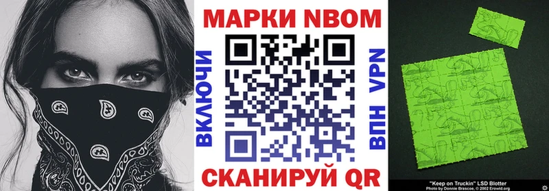 Купить где  Лангепас  Марки 25I-NBOMe 1500мкг 